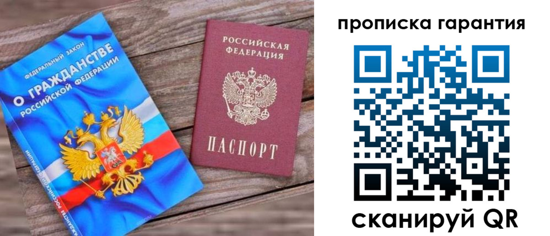 прописка ребенка в Губкине