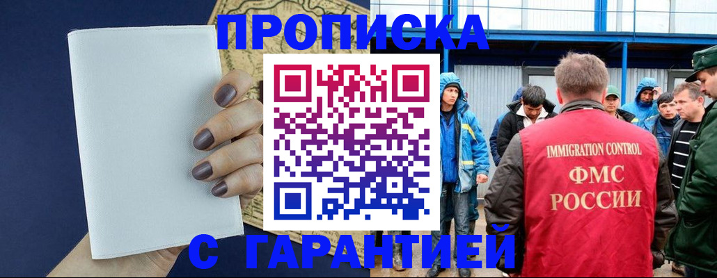 временная регистрация адрес в Губкине