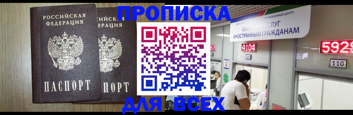 временная регистрация в квартире в Губкине