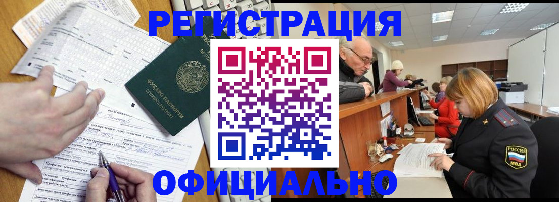 временная регистрация надежно в Губкине