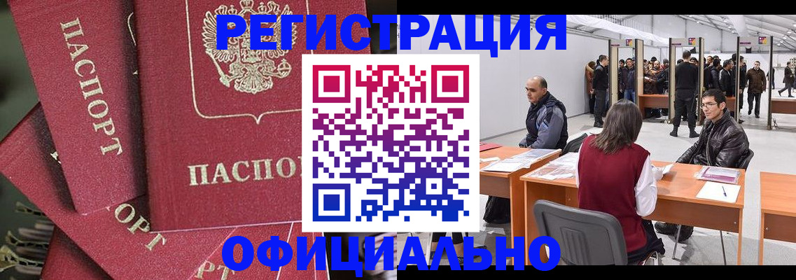 прописка для кредита в Губкине