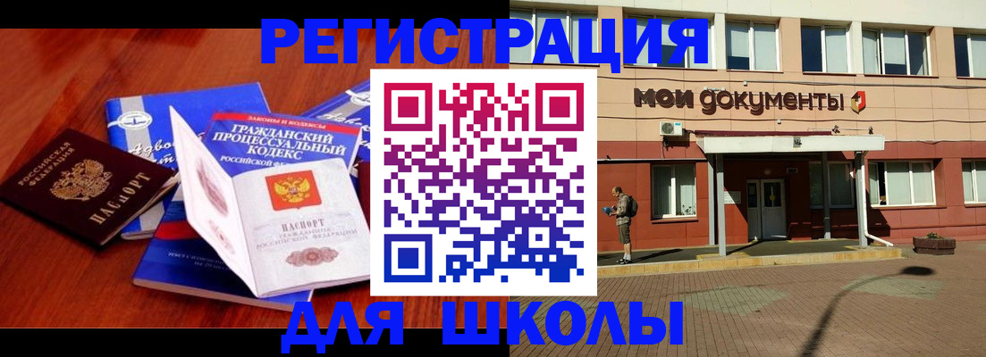 прописка в квартире в Губкине